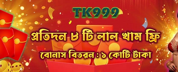 2777 bat অ্যাপে স্বাগত বোনাস