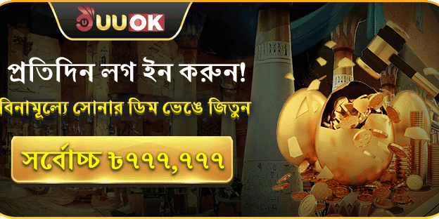 বিশাল স্বাগতম বোনাস অফার promotion banner