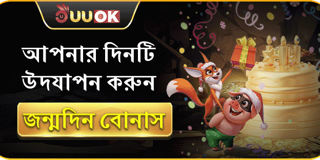 এক্সক্লুসিভ ভিআইপি ক্যাশব্যাক promotion banner